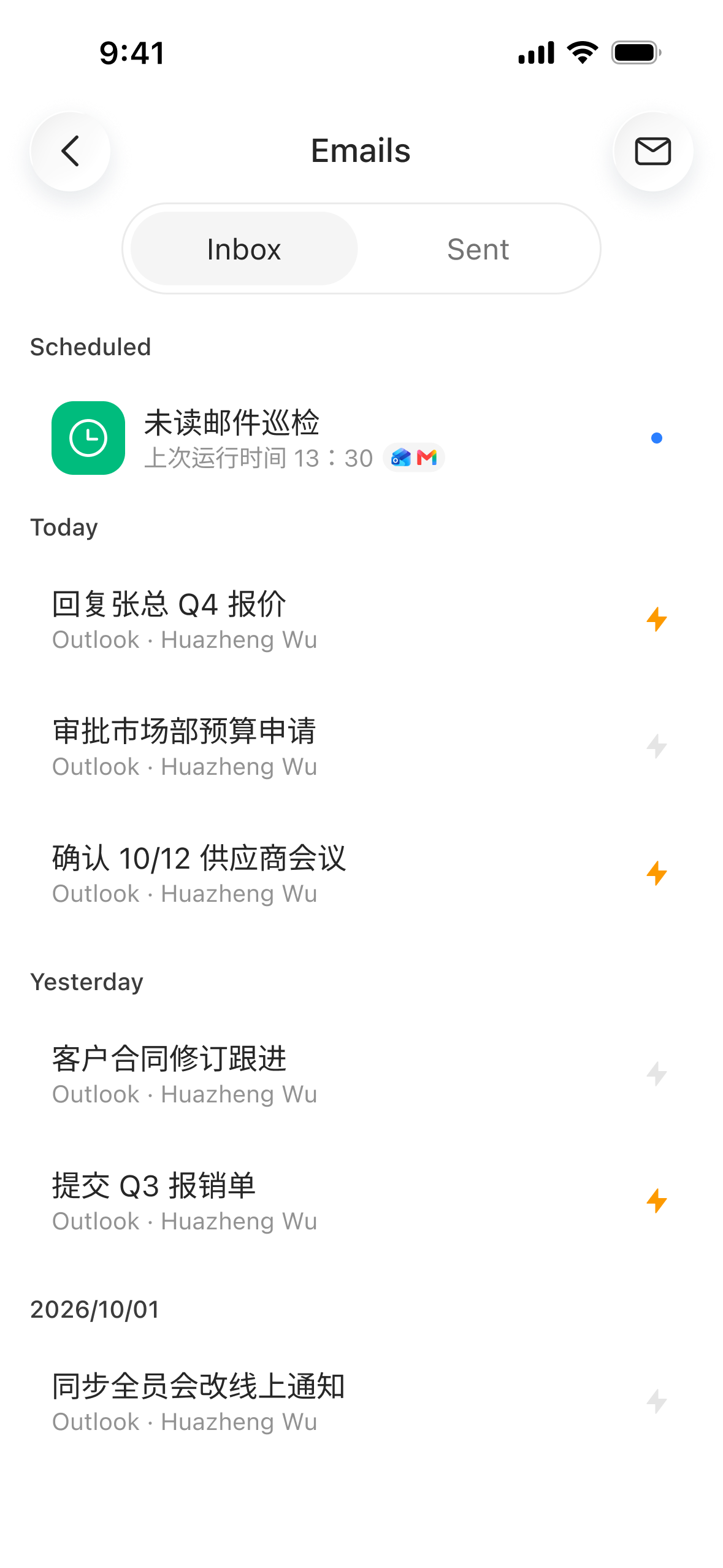 Email Inbox 中集中展示未读巡检、待回复、待审批和会议确认等邮件任务